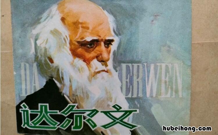 达尔文是哪国人 达尔文是哪个世纪的人