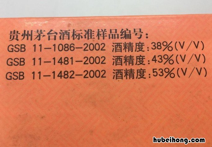 酒的执行标准代表什么 怎么辨别纯粮食酒和勾兑酒