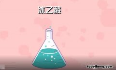 醋酸的化学式是什么 醋酸的化学式式量