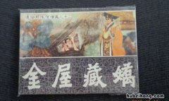 金屋藏娇的意思是什么 金屋藏娇什么意思