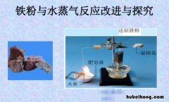 铁与水反应的化学方程式什么 氧化亚铁和水反应的化学方程式
