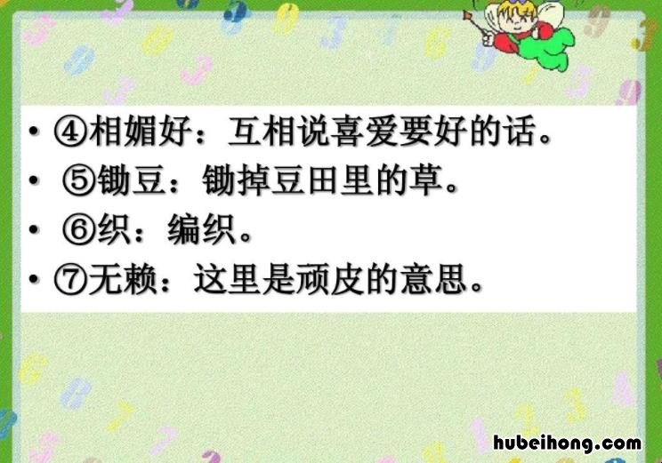 锄豆的意思是什么 锄豆种菊是什么意思