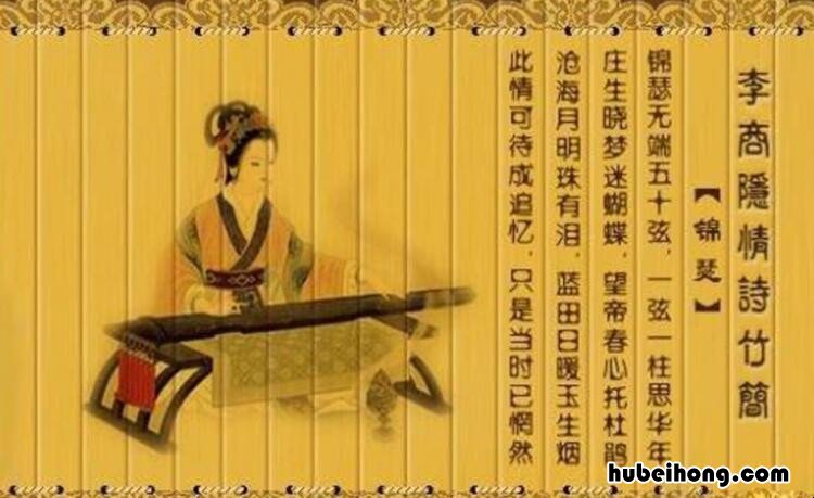 锦瑟无端五十弦下一句是什么 锦瑟无端五十弦百度百科