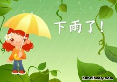 降雨量等级划分标准有哪些 降雨量等级划分标准有哪些规定