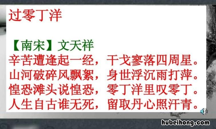 零丁洋里叹零丁的上一句是什么 零丁洋里叹零丁怎么写