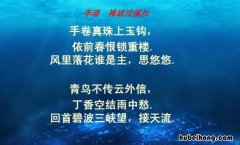 青鸟不传云外信出自哪首诗 青鸟不传云外信的全诗是什么