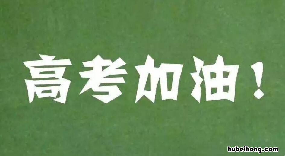 非常霸气的高三宣誓词有哪些 非常霸气的高三宣誓词有哪些呢