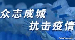 预防疫情口诀有哪些 预防疫情口诀5句